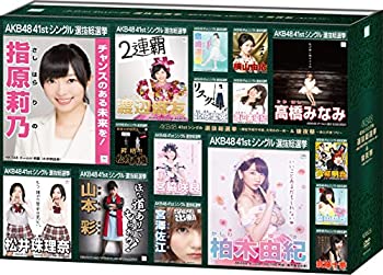 【中古】AKB48 41stシングル 選抜総選挙順位予想不可能、大荒れの一夜&後夜祭あとのまつり(DVD9枚組) 【中古】AKB48 41stシングル 選抜総選挙順位予想不可能、大荒れの一夜&後夜祭あとのまつり(DVD9枚組)