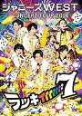 【中古】ジャニーズWEST CONCERT TOUR 2016 ラッキィィィィィィィ7(通常仕様) [DVD]【メーカー名】(株)ジャニーズ・エンタテイメント【メーカー型番】【ブランド名】商品画像はイメージです。中古という特性上、使用に影響ない程度の使用感・経年劣化（傷、汚れなど）がある場合がございます。また、中古品の特性上、ギフトには適しておりません。商品名に『初回』、『限定』、『〇〇付き』等の記載がございましても、特典・付属品・保証等は原則付属しておりません。当店では初期不良に限り、商品到着から7日間はを受付けております。(注文後の購入者様都合によるキャンセル・はお受けしていません。)他モールでも併売している商品の為、完売の際は在庫確保できない場合がございます。ご注文からお届けまで1、ご注文⇒ご注文は24時間受け付けております。2、注文確認⇒ご注文後、当店から注文確認メールを送信します。3、在庫確認⇒新品在庫：3-5日程度でお届け。　　※中古品は受注後に、再メンテナンス、梱包しますので　お届けまで3日-10日営業日程度とお考え下さい。　米海外から発送の場合は3週間程度かかる場合がございます。　※離島、北海道、九州、沖縄は遅れる場合がございます。予めご了承下さい。※配送業者、発送方法は選択できません。お電話でのお問合せは少人数で運営の為受け付けておりませんので、メールにてお問合せお願い致します。お客様都合によるご注文後のキャンセル・はお受けしておりませんのでご了承下さい。ご来店ありがとうございます。昭和・平成のCD、DVD、家電、音響機器など希少な商品も多数そろえています。レコード、楽器の取り扱いはございません。掲載していない商品もお探しいたします。映像商品にはタイトル最後に[DVD]、[Blu-ray]と表記しています。表記ないものはCDとなります。お気軽にメールにてお問い合わせください。