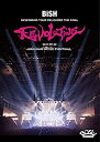【中古】BiSH NEVERMiND TOUR RELOADED THE FiNAL REVOLUTiONS(DVD)