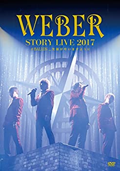 【中古】WEBER STORY LIVE2017 ♯BALLON_ 笑顔が叶いますように(初回限定盤) [DVD]【メーカー名】ユニバーサル ミュージック【メーカー型番】【ブランド名】【商品説明】【中古】WEBER STORY LIVE2017 ♯BALLON_ 笑顔が叶いますように(初回限定盤) [DVD]・中古品（ユーズド品）について商品画像はイメージです。中古という特性上、使用に影響ない程度の使用感・経年劣化（傷、汚れなど）がある場合がございます。商品のコンディション、付属品の有無については入荷の度異なります。また、中古品の特性上、ギフトには適しておりません。商品名に『初回』、『限定』、『〇〇付き』等の記載がございましても、特典・付属品・保証等は原則付属しておりません。付属品や消耗品に保証はございません。当店では初期不良に限り、商品到着から7日間は返品を受付けております。注文後の購入者様都合によるキャンセル・返品はお受けしていません。他モールでも併売している商品の為、完売の際は在庫確保できない場合がございます。ご注文からお届けまで1、ご注文⇒ご注文は24時間受け付けております。2、注文確認⇒ご注文後、当店から注文確認メールを送信します。3、在庫確認⇒新品、新古品：3-5日程度でお届け。※中古品は受注後に、再検品、メンテナンス等により、お届けまで3日-10日営業日程度とお考え下さい。米海外倉庫から取り寄せの商品については発送の場合は3週間程度かかる場合がございます。　※離島、北海道、九州、沖縄は遅れる場合がございます。予めご了承下さい。※配送業者、発送方法は選択できません。お電話でのお問合せは少人数で運営の為受け付けておりませんので、メールにてお問合せお願い致します。お客様都合によるご注文後のキャンセル・返品はお受けしておりませんのでご了承下さい。ご来店ありがとうございます。昭和・平成のCD、DVD、家電、音響機器など希少な商品も多数そろえています。レコード、楽器の取り扱いはございません。掲載していない商品もお探しいたします。映像商品にはタイトル最後に[DVD]、[Blu-ray]と表記しています。表記ないものはCDとなります。お気軽にメールにてお問い合わせください。