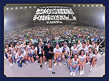【中古】ケツメイシ LIVE 2018 お義兄さん!! ライナを嫁にくださいm(_ _)m in メットライ フドーム(DVD2枚組)【メーカー名】avex trax【メーカー型番】【ブランド名】【商品説明】【中古】ケツメイシ LIVE 2018 お義兄さん!! ライナを嫁にくださいm(_ _)m in メットライ フドーム(DVD2枚組)・中古品（ユーズド品）について商品画像はイメージです。中古という特性上、使用に影響ない程度の使用感・経年劣化（傷、汚れなど）がある場合がございます。商品のコンディション、付属品の有無については入荷の度異なります。また、中古品の特性上、ギフトには適しておりません。商品名に『初回』、『限定』、『〇〇付き』等の記載がございましても、特典・付属品・保証等は原則付属しておりません。付属品や消耗品に保証はございません。当店では初期不良に限り、商品到着から7日間は返品を受付けております。注文後の購入者様都合によるキャンセル・返品はお受けしていません。他モールでも併売している商品の為、完売の際は在庫確保できい場合がございます。ご注文からお届けまで1、ご注文⇒ご注文は24時間受け付けております。2、注文確認⇒ご注文後、当店から注文確認メールを送信します。3、在庫確認⇒新品、新古品：3-5日程度でお届け。※中古品は受注後に、再検品、メンテナンス等により、お届けまで3日-10日営業日程度とお考え下さい。米海外倉庫から取り寄せの商品については発送の場合は3週間程度かかる場合がございます。　※離島、北海道、九州、沖縄は遅れる場合がございます。予めご了承下さい。※配送業者、発送方法は選択できません。お電話でのお問合せは少人数で運営の為受け付けておりませんので、メールにてお問合せお願い致します。お客様都合によるご注文後のキャンセル・返品はお受けしておりませんのでご了承下さい。ご来店ありがとうございます。昭和・平成のCD、DVD、家電、音響機器など希少な商品も多数そろえています。レコード、楽器の取り扱いはございません。掲載していない商品もお探しいたします。映像商品にはタイトル最後に[DVD]、[Blu-ray]と表記しています。表記ないものはCDとなります。お気軽にメールにてお問い合わせください。