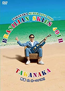 【中古】高中正義 TAKANAKA SUPER LIVE 2018 BRASILIAN SKIES 40th 野音 de カーニバル!! [DVD]