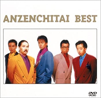 【中古】安全地帯ベスト [DVD]【メーカー名】ユニバーサルJ【メーカー型番】【ブランド名】【商品説明】中古商品のご購入時はご購入前に必ず確認をお願いいたします。商品画像はイメージです。中古という特性上、使用に影響ない程度の使用感・経年劣化（傷、汚れなど）がある場合がございます。また、中古品の特性上、ギフトには適しておりません。商品名に『初回』、『限定』、『〇〇付き』等の記載がございましても、特典・付属品・保証等は原則付属しておりません。当店では初期不良に限り、商品到着から7日間はを受付けております。(注文後の購入者様都合によるキャンセル・はお受けしていません。)他モールでも併売している商品の為、完売の際は在庫確保できない場合がございます。ご注文からお届けまで1、ご注文⇒ご注文は24時間受け付けております。2、注文確認⇒ご注文後、当店から注文確認メールを送信します。3、在庫確認⇒新品在庫：3?5日程度でお届け。　　※中古品は受注後に、再メンテナンス、梱包しますので　お届けまで3日?10日営業日程度とお考え下さい。　米海外から発送の場合は3週間程度かかる場合がございます。　※離島、北海道、九州、沖縄は遅れる場合がございます。予めご了承下さい。※配送業者、発送方法は選択できません。お電話でのお問合せは少人数で運営の為受け付けておりませんので、メールにてお問合せお願い致します。お客様都合によるご注文後のキャンセル・はお受けしておりませんのでご了承下さい。ご来店ありがとうございます。昭和・平成のCD、DVD、家電、音響機器など希少な商品も多数そろえています。レコード、楽器の取り扱いはございません。掲載していない商品もお探しいたします。映像商品にはタイトル最後に[DVD]、[Blu-ray]と表記しています。表記ないものはCDとなります。お気軽にメールにてお問い合わせください。