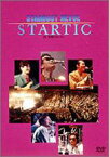 【中古】STARTIC IN 有明コロシアム [DVD]