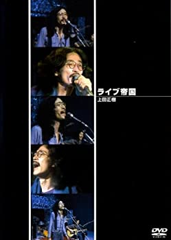 【中古】ライブ帝国 上田正樹 DVD