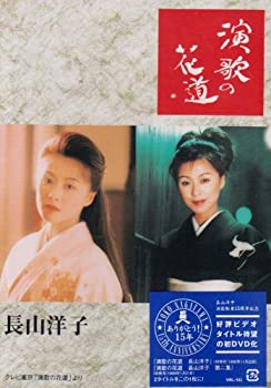 【中古】演歌の花道 [DVD]