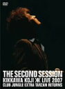 【中古】THE SECOND SESSION~KIKKAWA KOJI LIVE 2007 CLUB JUNGLE EXTRA TARZAN RETURNS~