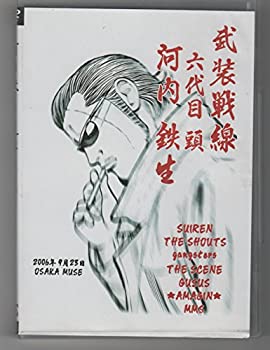 【中古】河内鉄生 追悼式~鉄生の志は俺達の中に~ [DVD]【メーカー名】インディーズ・メーカー【メーカー型番】【ブランド名】花鳥風月レーベル【商品説明】【中古】河内鉄生 追悼式~鉄生の志は俺達の中に~ [DVD]・中古品（ユーズド品）について商品画像はイメージです。中古という特性上、使用に影響ない程度の使用感・経年劣化（傷、汚れなど）がある場合がございます。商品のコンディション、付属品の有無については入荷の度異なります。また、中古品の特性上、ギフトには適しておりません。商品名に『初回』、『限定』、『〇〇付き』等の記載がございましても、特典・付属品・保証等は原則付属しておりません。付属品や消耗品に保証はございません。当店では初期不良に限り、商品到着から7日間は返品を受付けております。注文後の購入者様都合によるキャンセル・返品はお受けしていません。他モールでも併売している商品の為、完売の際は在庫確保できない場合がございます。ご注文からお届けまで1、ご注文⇒ご注文は24時間受け付けております。2、注文確認⇒ご注文後、当店から注文確認メールを送信します。3、在庫確認⇒新品、新古品：3-5日程度でお届け。※中古品は受注後に、再検品、メンテナンス等により、お届けまで3日-10日営業日程度とお考え下さい。米海外倉庫から取り寄せの商品については発送の場合は3週間程度かかる場合がございます。　※離島、北海道、九州、沖縄は遅れる場合がございます。予めご了承下さい。※配送業者、発送方法は選択できません。お電話でのお問合せは少人数で運営の為受け付けておりませんので、メールにてお問合せお願い致します。お客様都合によるご注文後のキャンセル・返品はお受けしておりませんのでご了承下さい。ご来店ありがとうございます。昭和・平成のCD、DVD、家電、音響機器など希少な商品も多数そろえています。レコード、楽器の取り扱いはございません。掲載していない商品もお探しいたします。映像商品にはタイトル最後に[DVD]、[Blu-ray]と表記しています。表記ないものはCDとなります。お気軽にメールにてお問い合わせください。