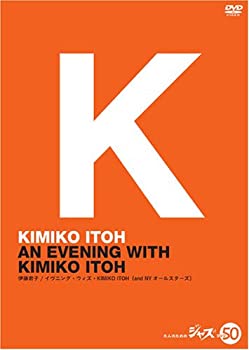 šۥ˥󥰡KIMIKO ITOH(and NY륹) [DVD]
