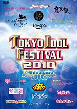 【中古】TOKYO IDOL FESTIVAL 2010 [DVD]
