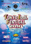 【中古】TOKYO IDOL FESTIVAL 2010 [DVD]