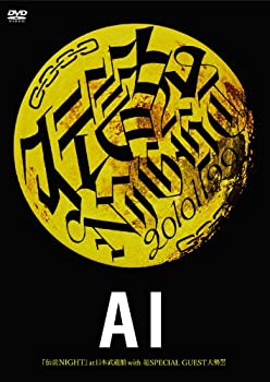 【中古】『伝説NIGHT』at 日本武道館 with 超SPECIAL GUEST大勢!!! [DVD](2.0)