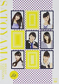 【中古】ハロー!SATOYAMAライフ Vol.32 [DVD]