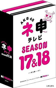 【中古】AKB48 ネ申テレビ シーズン17&シーズン18 (5枚組BOX) [DVD]【メーカー名】東北新社【メーカー型番】【ブランド名】東北新社商品画像はイメージです。中古という特性上、使用に影響ない程度の使用感・経年劣化（傷、汚れなど）がある場合がございます。また、中古品の特性上、ギフトには適しておりません。商品名に『初回』、『限定』、『〇〇付き』等の記載がございましても、特典・付属品・保証等は原則付属しておりません。当店では初期不良に限り、商品到着から7日間はを受付けております。(注文後の購入者様都合によるキャンセル・はお受けしていません。)他モールでも併売している商品の為、完売の際は在庫確保できない場合がございます。ご注文からお届けまで1、ご注文⇒ご注文は24時間受け付けております。2、注文確認⇒ご注文後、当店から注文確認メールを送信します。3、在庫確認⇒新品在庫：3-5日程度でお届け。　　※中古品は受注後に、再メンテナンス、梱包しますので　お届けまで3日-10日営業日程度とお考え下さい。　米海外から発送の場合は3週間程度かかる場合がございます。　※離島、北海道、九州、沖縄は遅れる場合がございます。予めご了承下さい。※配送業者、発送方法は選択できません。お電話でのお問合せは少人数で運営の為受け付けておりませんので、メールにてお問合せお願い致します。お客様都合によるご注文後のキャンセル・はお受けしておりませんのでご了承下さい。ご来店ありがとうございます。昭和・平成のCD、DVD、家電、音響機器など希少な商品も多数そろえています。レコード、楽器の取り扱いはございません。掲載していない商品もお探しいたします。映像商品にはタイトル最後に[DVD]、[Blu-ray]と表記しています。表記ないものはCDとなります。お気軽にメールにてお問い合わせください。