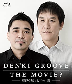 【中古】DENKI GROOVE THE MOVIE? ~石野卓球とピエール瀧~(Blu-ray Disc)