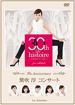 【中古】30th Anniversary「紫吹淳コンサート」 Le histoire ~その歴史30・そして未来へ~ [DVD]【メーカー名】ビデオメーカー【メーカー型番】【ブランド名】商品画像はイメージです。中古という特性上、使用に影響ない程度の使用感・経年劣化（傷、汚れなど）がある場合がございます。また、中古品の特性上、ギフトには適しておりません。商品名に『初回』、『限定』、『〇〇付き』等の記載がございましても、特典・付属品・保証等は原則付属しておりません。当店では初期不良に限り、商品到着から7日間はを受付けております。(注文後の購入者様都合によるキャンセル・はお受けしていません。)他モールでも併売している商品の為、完売の際は在庫確保できない場合がございます。ご注文からお届けまで1、ご注文⇒ご注文は24時間受け付けております。2、注文確認⇒ご注文後、当店から注文確認メールを送信します。3、在庫確認⇒新品在庫：3-5日程度でお届け。　　※中古品は受注後に、再メンテナンス、梱包しますので　お届けまで3日-10日営業日程度とお考え下さい。　米海外から発送の場合は3週間程度かかる場合がございます。　※離島、北海道、九州、沖縄は遅れる場合がございます。予めご了承下さい。※配送業者、発送方法は選択できません。お電話でのお問合せは少人数で運営の為受け付けておりませんので、メールにてお問合せお願い致します。お客様都合によるご注文後のキャンセル・はお受けしておりませんのでご了承下さい。ご来店ありがとうございます。昭和・平成のCD、DVD、家電、音響機器など希少な商品も多数そろえています。レコード、楽器の取り扱いはございません。掲載していない商品もお探しいたします。映像商品にはタイトル最後に[DVD]、[Blu-ray]と表記しています。表記ないものはCDとなります。お気軽にメールにてお問い合わせください。