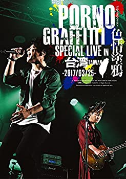 【中古】PORNOGRAFFITTI 色情塗鴉 Special Live in Taiwan [Blu-ray]