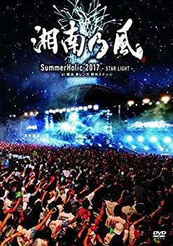 【中古】SummerHolic 2017 -STAR LIGHT- at 横浜 赤レンガ 野外ステージ(通常盤)[DVD]