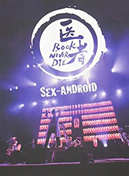 楽天Come to Store【中古】SEX-ANDROID 日本縦断ツアー’17 FINAL【医者ROCK NEVER DIE】at 中野サンプラザホール 2017.7.19 特別限定盤 [DVD]