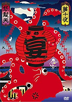樂天商城 - 【中古】怒髪天presents響都ノ宴10周年記念『夢十夜』 [DVD]