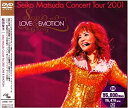 【中古】SEIKO MATSUDA CONCERT2001 LOVE&EMOTION [DVD]