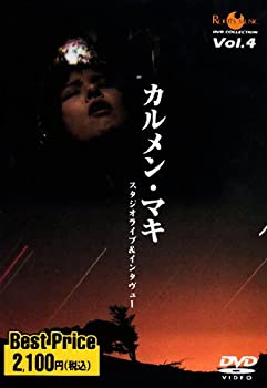 【中古】ROOTS MUSIC DVD COLLECTION VOL.4 カルメン・マキ