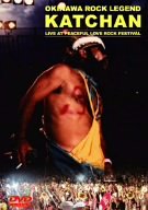 【中古】KATCHAN ~OKINAWA ROCK LEGEND [DVD]