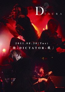 【中古】DICTATOR [DVD]【メーカー名】GALAXY Inc.【メーカー型番】【ブランド名】商品画像はイメージです。中古という特性上、使用に影響ない程度の使用感・経年劣化（傷、汚れなど）がある場合がございます。また、中古品の特性上、ギフトには適しておりません。商品名に『初回』、『限定』、『〇〇付き』等の記載がございましても、特典・付属品・保証等は原則付属しておりません。当店では初期不良に限り、商品到着から7日間はを受付けております。(注文後の購入者様都合によるキャンセル・はお受けしていません。)他モールでも併売している商品の為、完売の際は在庫確保できない場合がございます。ご注文からお届けまで1、ご注文⇒ご注文は24時間受け付けております。2、注文確認⇒ご注文後、当店から注文確認メールを送信します。3、在庫確認⇒新品在庫：3-5日程度でお届け。　　※中古品は受注後に、再メンテナンス、梱包しますので　お届けまで3日-10日営業日程度とお考え下さい。　米海外から発送の場合は3週間程度かかる場合がございます。　※離島、北海道、九州、沖縄は遅れる場合がございます。予めご了承下さい。※配送業者、発送方法は選択できません。お電話でのお問合せは少人数で運営の為受け付けておりませんので、メールにてお問合せお願い致します。お客様都合によるご注文後のキャンセル・はお受けしておりませんのでご了承下さい。ご来店ありがとうございます。昭和・平成のCD、DVD、家電、音響機器など希少な商品も多数そろえています。レコード、楽器の取り扱いはございません。掲載していない商品もお探しいたします。映像商品にはタイトル最後に[DVD]、[Blu-ray]と表記しています。表記ないものはCDとなります。お気軽にメールにてお問い合わせください。