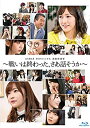 【中古】AKB48 49thシングル選抜総選挙~戦いは終わった、さあ話そうか~(Blu-ray Disc5枚組)【メーカー名】AKS【メーカー型番】【ブランド名】【商品説明】【中古】AKB48 49thシングル選抜総選挙~戦いは終わった、さあ話そうか~(Blu-ray Disc5枚組)・中古品（ユーズド品）について商品画像はイメージです。中古という特性上、使用に影響ない程度の使用感・経年劣化（傷、汚れなど）がある場合がございます。商品のコンディション、付属品の有無については入荷の度異なります。また、中古品の特性上、ギフトには適しておりません。商品名に『初回』、『限定』、『〇〇付き』等の記載がございましても、特典・付属品・保証等は原則付属しておりません。付属品や消耗品に保証はございません。当店では初期不良に限り、商品到着から7日間は返品を受付けております。注文後の購入者様都合によるキャンセル・返品はお受けしていません。他モールでも併売している商品の為、完売の際は在庫確保できない場合がございます。ご注文からお届けまで1、ご注文⇒ご注文は24時間受け付けております。2、注文確認⇒ご注文後、当店から注文確認メールを送信します。3、在庫確認⇒新品、新古品：3-5日程度でお届け。※中古品は受注後に、再検品、メンテナンス等により、お届けまで3日-10日営業日程度とお考え下さい。米海外倉庫から取り寄せの商品については発送の場合は3週間程度かかる場合がございます。　※離島、北海道、九州、沖縄は遅れる場合がございます。予めご了承下さい。※配送業者、発送方法は選択できません。お電話でのお問合せは少人数で運営の為受け付けておりませんので、メールにてお問合せお願い致します。お客様都合によるご注文後のキャンセル・返品はお受けしておりませんのでご了承下さい。ご来店ありがとうございます。昭和・平成のCD、DVD、家電、音響機器など希少な商品も多数そろえています。レコード、楽器の取り扱いはございません。掲載していない商品もお探しいたします。映像商品にはタイトル最後に[DVD]、[Blu-ray]と表記しています。表記ないものはCDとなります。お気軽にメールにてお問い合わせください。