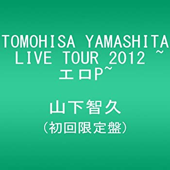 【中古】TOMOHISA YAMASHITA LIVE TOUR 2012 ~エロP~(初回限定盤)(外付け特典クリアファイルなし) [DVD]