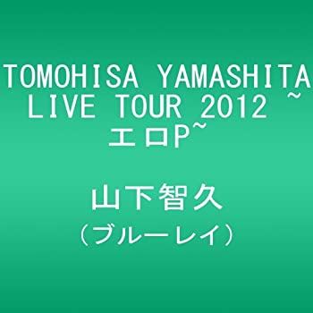 【中古】TOMOHISA YAMASHITA LIVE TOUR 2012 ~エロP~ [Blu-ray]