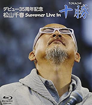 【中古】デビュー35周年記念 松山千春 Summer Live In 十勝 [Blu-ray]