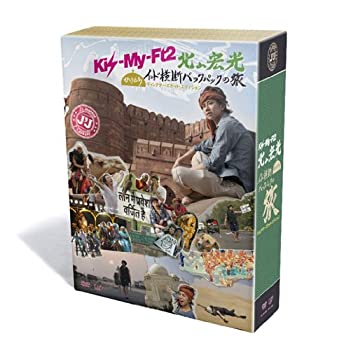 【中古】JJ Kis-My-Ft2 北山宏光 ひとりぼっち インド横断 バックパックの旅 DVD BOX-ディレクターズカット エディション-