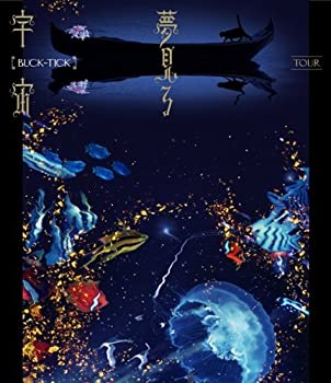【中古】TOUR 夢見る宇宙 [Blu-ray]【メーカー名】徳間ジャパンコミュニケーションズ【メーカー型番】【ブランド名】商品画像はイメージです。中古という特性上、使用に影響ない程度の使用感・経年劣化（傷、汚れなど）がある場合がございます。また、中古品の特性上、ギフトには適しておりません。商品名に『初回』、『限定』、『〇〇付き』等の記載がございましても、特典・付属品・保証等は原則付属しておりません。当店では初期不良に限り、商品到着から7日間はを受付けております。(注文後の購入者様都合によるキャンセル・はお受けしていません。)他モールでも併売している商品の為、完売の際は在庫確保できない場合がございます。ご注文からお届けまで1、ご注文⇒ご注文は24時間受け付けております。2、注文確認⇒ご注文後、当店から注文確認メールを送信します。3、在庫確認⇒新品在庫：3-5日程度でお届け。　　※中古品は受注後に、再メンテナンス、梱包しますので　お届けまで3日-10日営業日程度とお考え下さい。　米海外から発送の場合は3週間程度かかる場合がございます。　※離島、北海道、九州、沖縄は遅れる場合がございます。予めご了承下さい。※配送業者、発送方法は選択できません。お電話でのお問合せは少人数で運営の為受け付けておりませんので、メールにてお問合せお願い致します。お客様都合によるご注文後のキャンセル・はお受けしておりませんのでご了承下さい。ご来店ありがとうございます。昭和・平成のCD、DVD、家電、音響機器など希少な商品も多数そろえています。レコード、楽器の取り扱いはございません。掲載していない商品もお探しいたします。映像商品にはタイトル最後に[DVD]、[Blu-ray]と表記しています。表記ないものはCDとなります。お気軽にメールにてお問い合わせください。