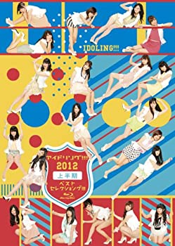 楽天市場】アイドリング blu-rayの通販 楽天市場】アイドリング blu-rayの通販