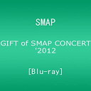【中古】GIFT of SMAP CONCERT2012 [Blu-ray]