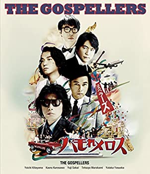 【中古】ゴスペラーズ坂ツアー2014 ゴスペラーズの「ハモれメロス」 [Blu-ray]