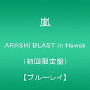 【中古】ARASHI BLAST in Hawaii(初回限定盤) Blu-ray