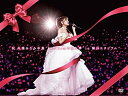 【中古】祝 高橋みなみ卒業148.5cmの見た夢in 横浜スタジアム(DVD)