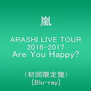 【中古】ARASHI LIVE TOUR 2016-2017 Are You Happy (初回限定盤) Blu-ray