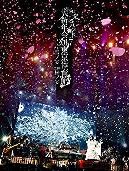 【中古】和楽器バンド大新年会2017東京体育館 -雪ノ宴・桜ノ宴- (Blu-ray Disc2枚組) (スマプラ対応) (初回生産限定盤A)【メーカー名】avex trax【メーカー型番】【ブランド名】【商品説明】【中古】和楽器バンド大新年会2017東京体育館 -雪ノ宴・桜ノ宴- (Blu-ray Disc2枚組) (スマプラ対応) (初回生産限定盤A)・中古品（ユーズド品）について商品画像はイメージです。中古という特性上、使用に影響ない程度の使用感・経年劣化（傷、汚れなど）がある場合がございます。商品のコンディション、付属品の有無については入荷の度異なります。また、中古品の特性上、ギフトには適しておりません。商品名に『初回』、『限定』、『〇〇付き』等の記載がございましても、特典・付属品・保証等は原則付属しておりません。付属品や消耗品に保証はございません。当店では初期不良に限り、商品到着から7日間は返品を受付けております。注文後の購入者様都合によるキャンセル・返品はお受けしていません。他モールでも併売している商品の為、完売の際は在庫確保できない場合がございます。ご注文からお届けまで1、ご注文⇒ご注文は24時間受け付けております。2、注文確認⇒ご注文後、当店から注文確認メールを送信します。3、在庫確認⇒新品、新古品：3-5日程度でお届け。※中古品は受注後に、再検品、メンテナンス等により、お届けまで3日-10日営業日程度とお考え下さい。米海外倉庫から取り寄せの商品については発送の場合は3週間程度かかる場合がございます。　※離島、北海道、九州、沖縄は遅れる場合がございます。予めご了承下さい。※配送業者、発送方法は選択できません。お電話でのお問合せは少人数で運営の為受け付けておりませんので、メールにてお問合せお願い致します。お客様都合によるご注文後のキャンセル・返品はお受けしておりませんのでご了承下さい。ご来店ありがとうございます。昭和・平成のCD、DVD、家電、音響機器など希少な商品も多数そろえています。レコード、楽器の取り扱いはございません。掲載していない商品もお探しいたします。映像商品にはタイトル最後に[DVD]、[Blu-ray]と表記しています。表記ないものはCDとなります。お気軽にメールにてお問い合わせください。