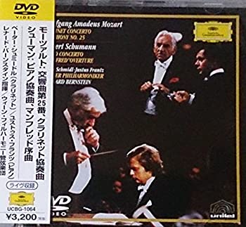 【中古】モーツァルト：交響曲第25番／シューマン：ピアノ協奏曲 [DVD]【メーカー名】ユニバーサル ミュージック クラシック【メーカー型番】【ブランド名】【商品説明】中古商品のご購入時は購入前に必ず確認をお願いいたします。商品画像はイメー...