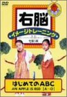 š۱Ǿ᡼ȥ졼˥ ϤƤABC 1 [DVD]