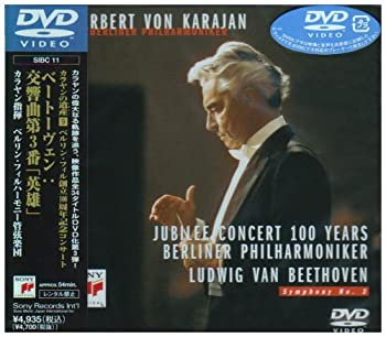 【中古】ベートーヴェン:英雄*交響曲第3番変ホ長調 [DVD] cometostore-10217384 Come to Store パッケージ画像