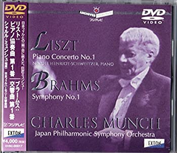 【中古】リスト: ピアノ協奏曲 第1番 / ブラームス: 交響曲第1番[DVD] cometostore-10217490 Come to Store パッケージ画像