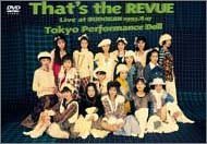 最新人気 That S The Revue Dvd お歳暮 Alspomoc Pl 最新人気 That S The Revue Dvd お歳暮 Alspomoc Pl