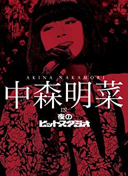 【中古】中森明菜　in　夜のヒットスタジオ [DVD]