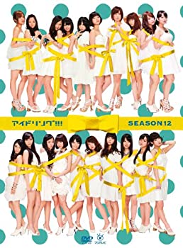 【中古】アイドリング! ! ! season12 [DVD]【メーカー名】ポニーキャニオン【メーカー型番】【ブランド名】ポニーキャニオン商品画像はイメージです。中古という特性上、使用に影響ない程度の使用感・経年劣化（傷、汚れなど）がある場合がございます。また、中古品の特性上、ギフトには適しておりません。商品名に『初回』、『限定』、『〇〇付き』等の記載がございましても、特典・付属品・保証等は原則付属しておりません。当店では初期不良に限り、商品到着から7日間はを受付けております。(注文後の購入者様都合によるキャンセル・はお受けしていません。)他モールでも併売している商品の為、完売の際は在庫確保できない場合がございます。ご注文からお届けまで1、ご注文⇒ご注文は24時間受け付けております。2、注文確認⇒ご注文後、当店から注文確認メールを送信します。3、在庫確認⇒新品在庫：3-5日程度でお届け。　　※中古品は受注後に、再メンテナンス、梱包しますので　お届けまで3日-10日営業日程度とお考え下さい。　米海外から発送の場合は3週間程度かかる場合がございます。　※離島、北海道、九州、沖縄は遅れる場合がございます。予めご了承下さい。※配送業者、発送方法は選択できません。お電話でのお問合せは少人数で運営の為受け付けておりませんので、メールにてお問合せお願い致します。お客様都合によるご注文後のキャンセル・はお受けしておりませんのでご了承下さい。ご来店ありがとうございます。昭和・平成のCD、DVD、家電、音響機器など希少な商品も多数そろえています。レコード、楽器の取り扱いはございません。掲載していない商品もお探しいたします。映像商品にはタイトル最後に[DVD]、[Blu-ray]と表記しています。表記ないものはCDとなります。お気軽にメールにてお問い合わせください。