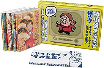 【中古】綾小路きみまろ爆笑! エキサイトライブビデオ大全集 [DVD]