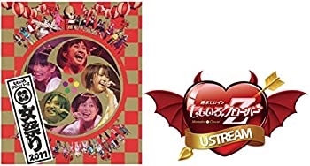 驚きの安さ ももクロ女祭り11 Blu Ray Disc ももいろクローバーz特別動画付 新品本物 Entrustgroupbd Com 驚きの安さ ももクロ女祭り11 Blu Ray Disc ももいろクローバーz特別動画付 新品本物 Entrustgroupbd Com